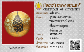 รูปบัตร