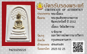รูปบัตร