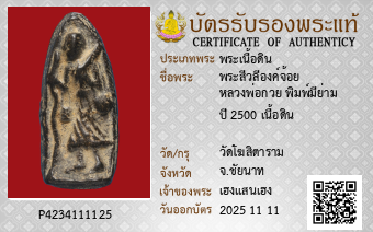 รูปบัตร
