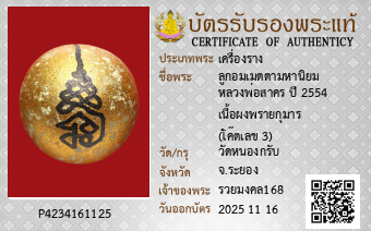 รูปบัตร