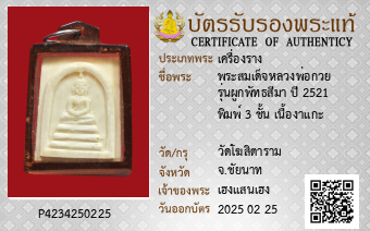 รูปบัตร