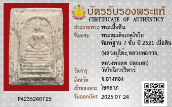 รูปบัตร
