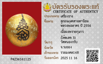 รูปบัตร