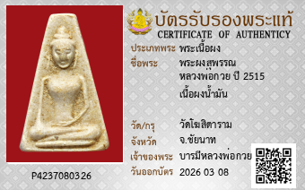 รูปบัตร