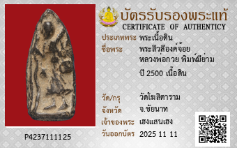 รูปบัตร