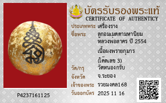 รูปบัตร