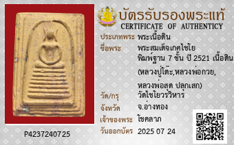 รูปบัตร