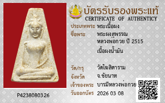 รูปบัตร