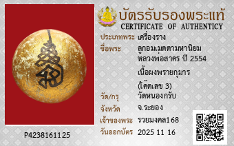 รูปบัตร