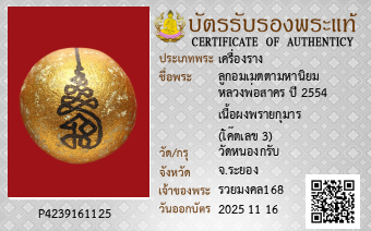 รูปบัตร