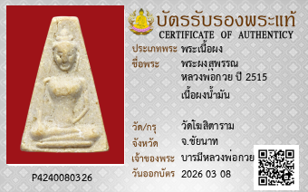 รูปบัตร