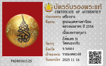 รูปบัตร