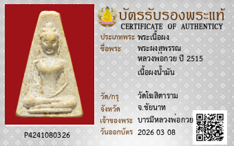 รูปบัตร