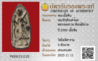 รูปบัตร