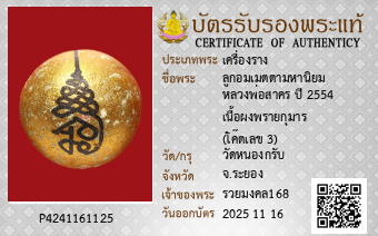 รูปบัตร