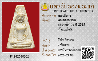 รูปบัตร