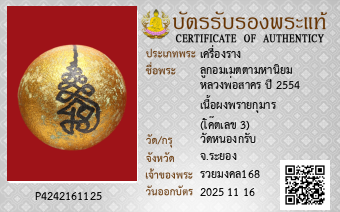รูปบัตร
