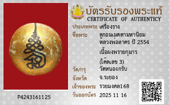 รูปบัตร
