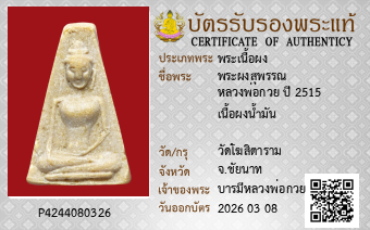 รูปบัตร
