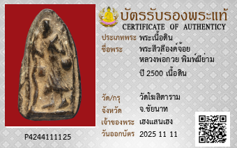 รูปบัตร