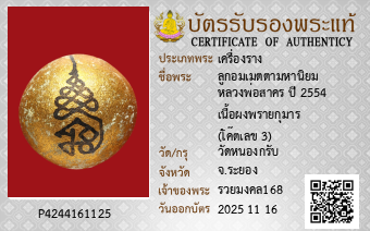 รูปบัตร