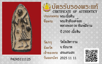 รูปบัตร