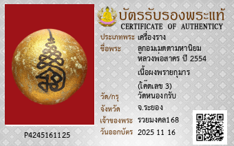 รูปบัตร
