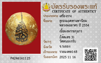 รูปบัตร