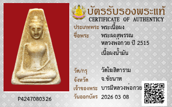 รูปบัตร