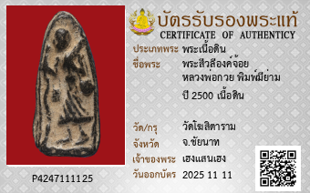รูปบัตร