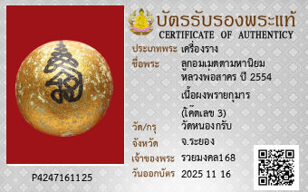 รูปบัตร