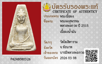รูปบัตร