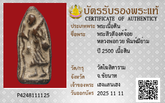 รูปบัตร