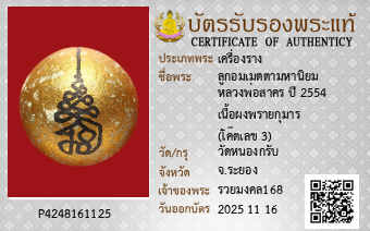 รูปบัตร