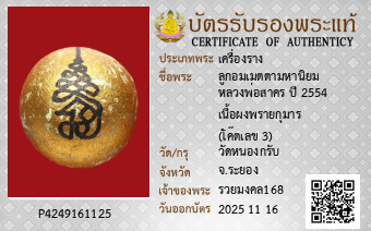 รูปบัตร