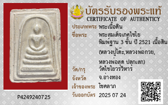 รูปบัตร