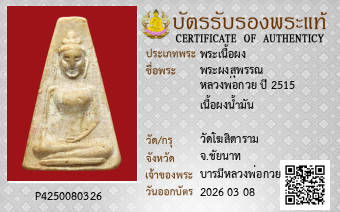 รูปบัตร