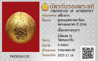 รูปบัตร