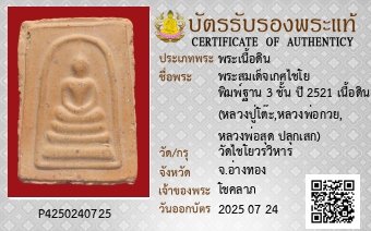 รูปบัตร