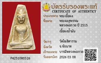 รูปบัตร