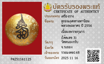 รูปบัตร