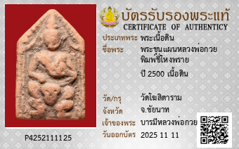 รูปบัตร