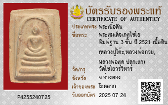 รูปบัตร