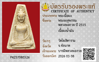 รูปบัตร