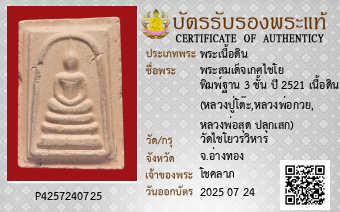 รูปบัตร