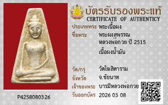 รูปบัตร