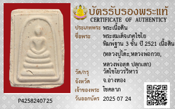 รูปบัตร