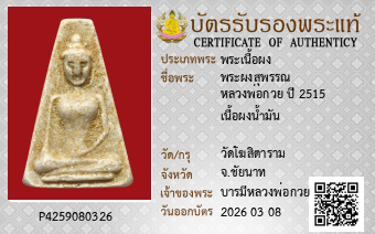 รูปบัตร