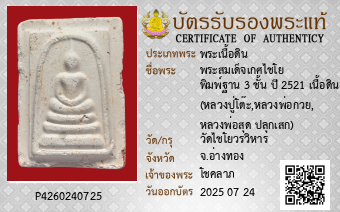 รูปบัตร