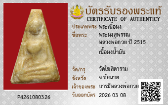 รูปบัตร